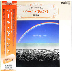 Osamu Shoji シンセサイザーによるクラシック～ペール・ギュント Vinyl LP USED