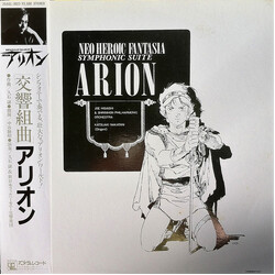 Joe Hisaishi / Shin Nihon Philharmonic Orchestra / Katsuaki Nakatani Arion: Neo Heroic Fantasia Symphonic Suite Vinyl LP USED