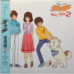 Hiroaki Serizawa タッチ音楽編2 = Touch Music Flavor 2 Vinyl LP USED