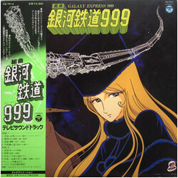 Nozomi Aoki 組曲 銀河鉄道999 = Galaxy Express 999 Vinyl LP USED