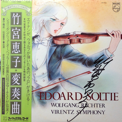 Various 竹宮恵子 "変奏曲" Vinyl LP USED