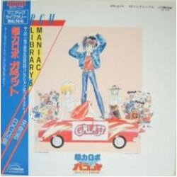 Masanori Sasaji íÜ ¬éÃÈ *zhBGMÆ USED VINYL 12INCH 45 RPM STEREO
