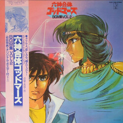 Kei Wakakusa 六神合体ゴッドマーズ BMG集 Vol.2 Vinyl LP USED