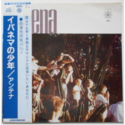 Antena The Boy From Ipanema USED VINYL 12INCH 45 RPM