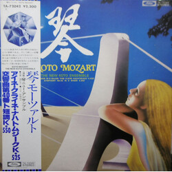 Wolfgang Amadeus Mozart / The New Koto Ensemble Of Tokyo Serenade In G Major "Eine Kleine Nachtmusik" K. 525 / Symphony No. 40 In G Minor K. 550 Vinyl