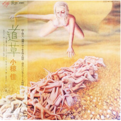 Kei Ogura 道草 Vinyl LP USED