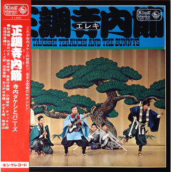 Takeshi Terauchi And The Bunnys 正調寺内(エレキ)節 Vinyl LP USED