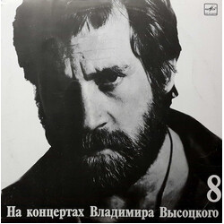 Владимир Высоцкий На Нейтральной Полосе Vinyl LP USED