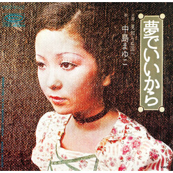Mayuko Nakajima "gDDK USED VINYL 7INCH 45 RPM SINGLE STEREO