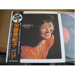 Tokiko Kato 豪華決定盤　加藤登紀子　Best 14 Vinyl LP USED