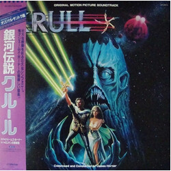 James Horner Krull - Original Motion Picture Soundtrack Vinyl LP USED
