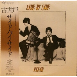 古井戸 Side By Side Vinyl LP USED