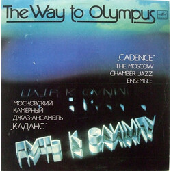 Каданс The Way To Olympus Vinyl LP USED