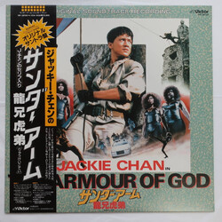 Michael Lai The Armour of God = サンダーアーム/龍兄虎弟 (Original Soundtrack Recording) Vinyl LP USED
