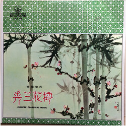 王粵生 古箏獨奏 梅花三弄 (Chinese Classical Music) Vinyl LP USED