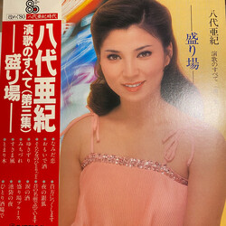 八代亜紀 盛り場 Vinyl LP USED