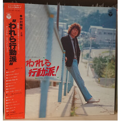 Kisaburo Suzuki われら行動派！ Vinyl LP USED