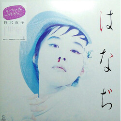 Naoko Nozawa はなぢ Vinyl LP USED