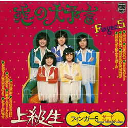 Finger 5 Third Album Vinyl LP USED