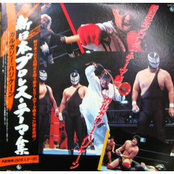 Various 新日本プロレス・テーマ集　カルガリー・ハリケーン Vinyl LP USED
