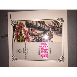 Various Drunk in a Beautiful Garden Vinyl LP USED