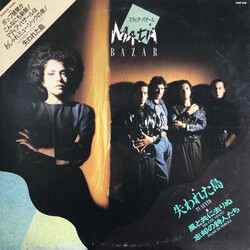 Matia Bazar Ti Sento USED VINYL 12INCH 45 RPM SINGLE