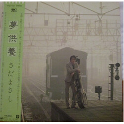 Masashi Sada 夢供養 Vinyl LP USED