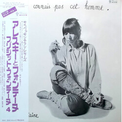 Areski - Brigitte Fontaine Je Ne Connais Pas Cet Homme Vinyl LP USED