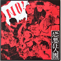 Kyōakukyōjindan No! ~ 有為転変をのり超えて不壊不動の境地に到れ！~ Vinyl LP USED