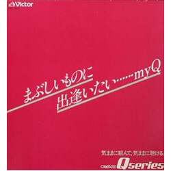 Mari Nakamoto まぶしいものに出逢いたい...myQ Vinyl LP USED