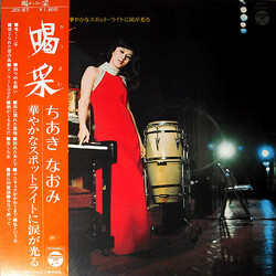 Naomi Chiaki (2) 喝采 Vinyl LP USED
