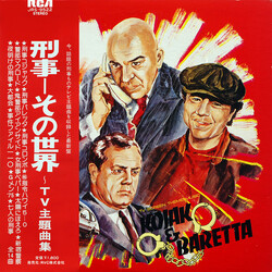 Richard Gold Orchestra TV Screen Theme Music: Kojak & Baretta Vinyl LP USED