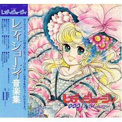 Takeo Watanabe Lady Georgie Music Collection Vinyl LP USED