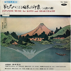Various Japanese Music For Koto And Shakuhachi Vinyl LP USED