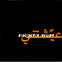 Natacha Atlas Manbai USED VINYL 12INCH SINGLE