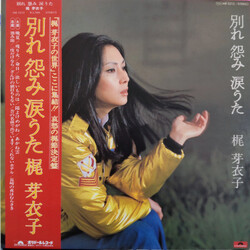 Meiko Kaji 別れ 怨み 涙うた Vinyl LP USED