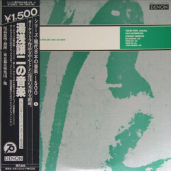 Joji Yuasa Time Of Orchestral Time I / Projection For Kotos And Orchestra "Flower, Bird And Moon" / Chronoplastic For Orchestra / Projection For Strin
