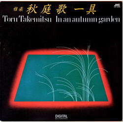 Toru Takemitsu 秋庭歌一具 = In An Autumn Garden Vinyl LP USED