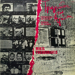 Mikis Theodorakis Τραγούδια Του Αγώνα / Chansons De Lutte / Songs Of Strife Vinyl LP USED