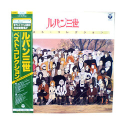 Various ルパン三世 ベスト・コレクション = Lupin The 3rd Best Collection Vinyl LP USED