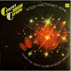 Secret Service When The Night Closes In Vinyl LP USED