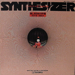 Beautiful Shateau & Synthesizer Synthesizer 美しき日本の抒情 Vinyl LP USED
