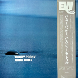 Hank Jones Hanky Panky Vinyl LP USED