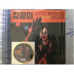 Kim Jung Mi 간다고 하지마오 / 아니야 Vinyl LP USED