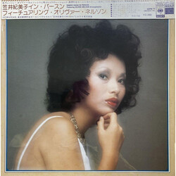 Kimiko Kasai / Oliver Nelson In Person Vinyl LP USED
