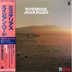 Various Mysterious Asian Roads Vinyl LP USED