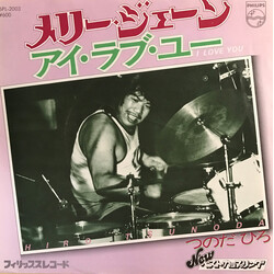 Hiro Tsunoda Mary Jane Vinyl 7" USED