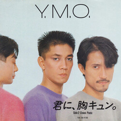 Yellow Magic Orchestra 君に、胸キュン。= Kimi Ni Mune Kyun Vinyl 7" USED