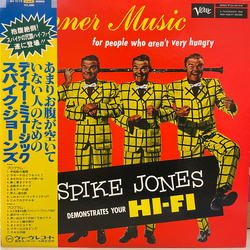 Spike Jones Dinner Music (For People Who Aren't Very Hungry) Vinyl LP USED