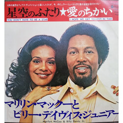 Marilyn McCoo & Billy Davis Jr. You Don't Have To Be A Star / I Hope We Get To Love In Time Vinyl 7" USED